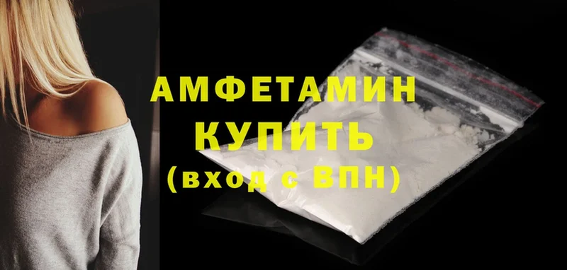 купить наркотики цена  ссылка на мегу ссылка  Amphetamine Розовый  Котельнич 