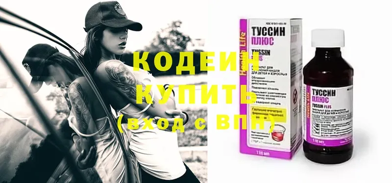 блэк спрут сайт  Котельнич  Кодеиновый сироп Lean Purple Drank 