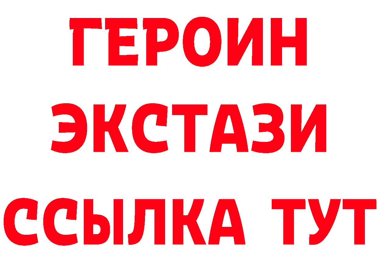 ГЕРОИН VHQ рабочий сайт это MEGA Котельнич