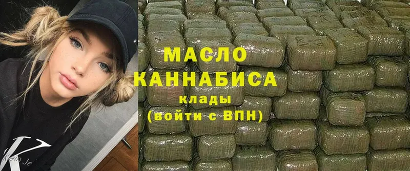 хочу наркоту  Котельнич  ТГК THC oil 